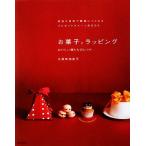  сладости . упаковка ...... было использовано рецепт / Kubota ...[ работа ]