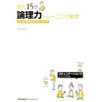  тренировка 15 минут теория . сила тренировка .. впервые ... логический sin King / новый рисовое поле ..[ работа ]