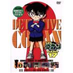 Detective Conan PART17 vol.3/ Aoyama Gou .( оригинальное произведение ), высота гора ...( Edogawa Conan ), Yamazaki мир ..( Mouri орхидея 