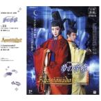 [ сон. отходит .][Apasionado!!] месяц комплект большой театр .. тематическая песня CD/ Takarazuka ... месяц комплект 
