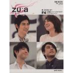 zu:a Vol.5/ぴあ　