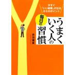  хорошо .. человек. каждый день. .. король библиотека / красный перо . прекрасный [ работа ]
