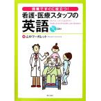 уход * медицинская помощь штат служащих. английский язык на месте сразу позиций быть установленным!/ гора средний Margaret ( автор )