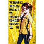  не . тест . элемент ... трещина . Kimi to Boku. поломка . мир .. фирма новеллы / запад хвост . новый [ работа ]