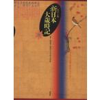  цвет версия New Japan большой лет час регистрация осень /.. фирма ( автор )