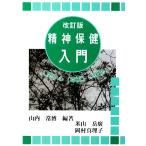 . бог здравоохранение введение человек центр. ../ гора внутри ..[ сборник работа ], рис горы ., холм . подлинный ..[ работа ]