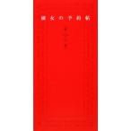 . женщина. предварительный заказ ./ внутри рисовое поле ..( автор )