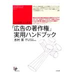  такой час, что делать [ реклама. авторское право ] практическое использование рука книжка Uni .. собственность книги /...[ работа ], север . line Хара [..]