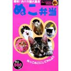 nu.. данный . смех!.baka кошка большой набор /DJ OZMA[ специальный ..]