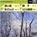 .. дорога / зима .../ родители ./ крышка .. последний рейс /( караоке )