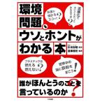  окружающая среда проблема,uso. ho nto. понимать книга@/ Сугимото . Akira [..], структура офисная работа место [ сборник работа ]