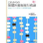  в дальнейшем. здравоохранение медицинская помощь благосостояние line . теория регион ...... делать здравоохранение . деятельность / звезда . 2, лен ....[ сборник ]