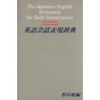  английский язык разговор таблица на данный момент словарь / криптомерия рисовое поле .( автор )