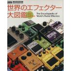  мир. эффектор большой иллюстрированная книга 3rd edition/ искусство * артистический талант *entame* искусство 