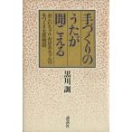  рука .... ... слушайте ./ Kurokawa .( автор )