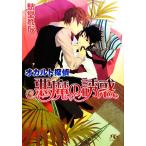  оккультизм .. демон. .. Gentosha рутил библиотека /....[ работа ]