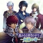 Harukanaru Toki no Naka de 4 ~ утро .. документ ~/( игра * музыка ), Inoue мир .( способ .), камень рисовое поле .(asi
