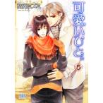  симпатичный ...(5) Gentosha рутил библиотека / высота холм mizmi[ работа ]