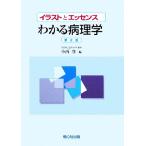  иллюстрации . essence понимать патология / маленький запад .[ сборник ]