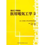 . для электротехника (2). пол инженерия курс / Япония . пол инженерия инженер образование объект ...[..], дверь поле .., средний остров глава Хара [ сборник ]
