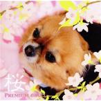  premium * музыкальная шкатулка * серии Sakura *songs~.... день .~/( музыкальная шкатулка )