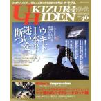 ウキ釣り秘伝 No.46/旅行・レジャー・スポーツ　