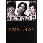 関西TV開局50周年記念ドラマ「ありがと