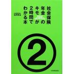  общество гарантия * год золотой. kimo.2 час . понимать книга@/ Ishii ..[ работа ]