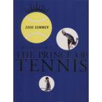 MUSICAL THE PRINCE OF TENNIS 2008 SUMMER/石川耕三,橋爪英典