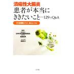 ... большой .. пациент . действительно .. барабан .129. Q&amp;A есть * медицинская . список, безопасность рецепт / Япония .... болезнь ассоциация,