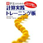  лекарство студент поэтому всего . практика тренировка .OSCE меры., сначала это 1 шт. из / передний рисовое поле первый мужчина [ сборник работа ],... мужчина,....,... мужчина,. родители Akira [ работа ]