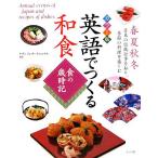  цвет версия английский язык .... японская кухня еда. лет час регистрация /na vi Inter National [ сборник работа ]