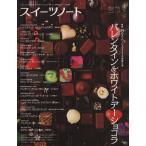 スイーツノート(No.4)/実用書