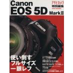  используя сбить полный размер однообъективный зеркальный Canon / утро день газета выпускать ( автор )
