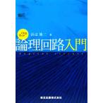  теория . схема введение /. сторона . 2 [ работа ]