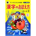  новый иероглифы. ... person ( часть 2)/ иероглифы . Taro [ работа ],. остров . дорога [.]