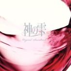  бог. . оригинал * саундтрек / Fukushima ../ средний остров . самец 