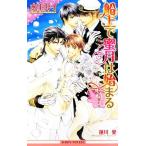  судно сверху . меласса месяц. ... роскошный пассажирское судно EX Be Boy сборник новелл / водный Louis [ работа ]