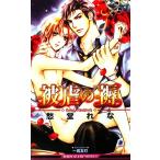 ... . Be Boy slash сборник новелл /....[ работа ]