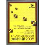 . состояние год .(2008) I.P.Annual Report/ Shibuya .., бамбук средний .., высота . дракон [ сборник ]