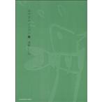 おやすみプンプン(4) ヤングサンデーC/浅野いにお(著者)