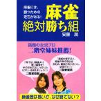  маджонг * абсолютный .. комплект / дешево глициния полный [ работа ]