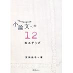  кроткое эссе к 12. подножка средний класс японский язык учеба человек объект /. сосна ..[ работа ]