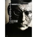  Samuel *be Kett доказательство . запись / James nouruson, Elizabeth nouruson[ сборник работа ], рисовое поле ..., река остров .[ перевод ]