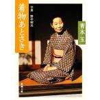  кимоно через .. Shincho Bunko / Aoki шар [ работа ]