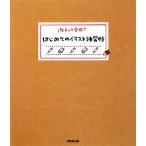 na... готовый впервые .. иллюстрации тренировка ./ средний маленький .mtsuyo,SUPER PROJECT[ работа ]