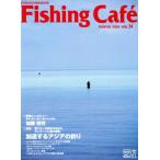 Fishing Cafe(VOL.31 WINTER 2009) 特集 加速するアジアの釣り/シマノ　