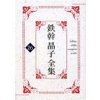  металлический ... полное собрание сочинений (26) полный .. регистрация * улица голова . отправка ./....,.....[ работа ]