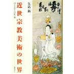  близко . религия изобразительное искусство. мир внутри становится .. отходит .. бог / стрела остров новый ( автор )