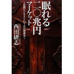 ... 2 0. иен рынок закон . бизнес и название. . магазин золотой / запад рисовое поле ..[ работа ]